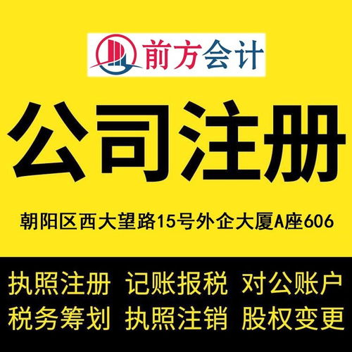 朝陽(yáng)區(qū)設(shè)計(jì)服務(wù)類(lèi)工商執(zhí)照代辦費(fèi)用解析與指南